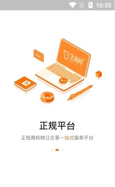 北瓜商标查询软件截图2