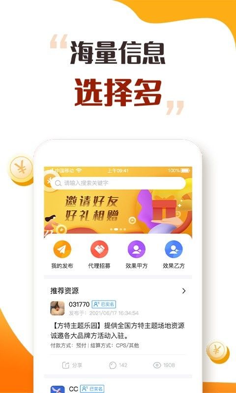 趣闲众帮软件截图3