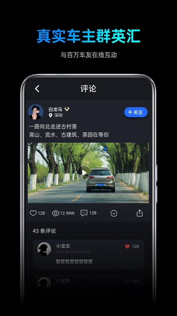 途望者软件截图2