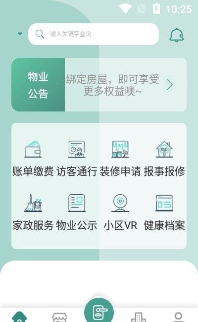 智融荟软件截图0