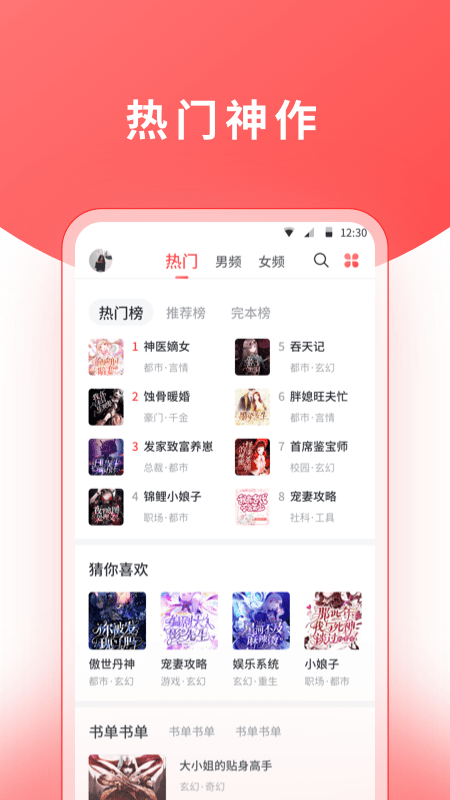 红莓听书软件截图3