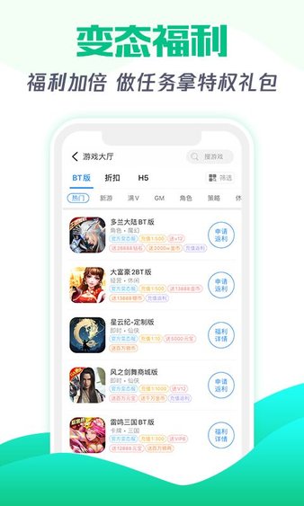 277游戏盒子软件截图2