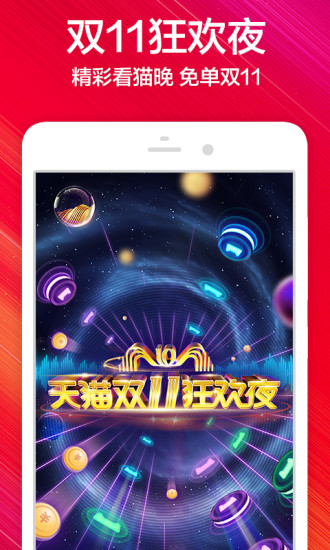 淘宝手机版软件截图2