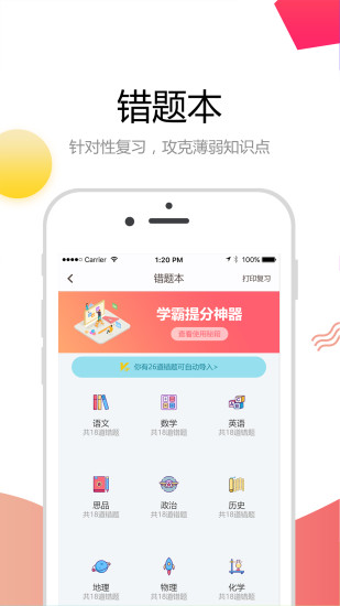 云成绩服务平台查成绩软件截图3