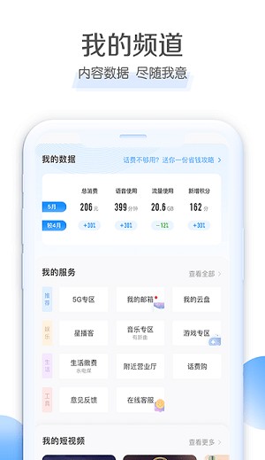 云南电信网上营业厅软件截图0