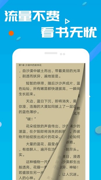 笔趣读书阁软件截图1