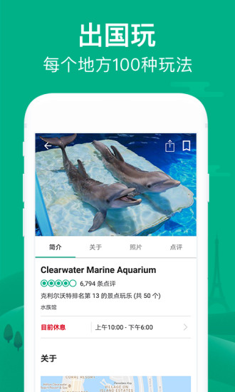 tripadvisor国际版软件截图3