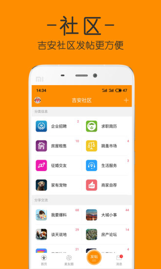 麦地网软件截图2