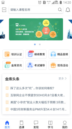 金库网软件截图2