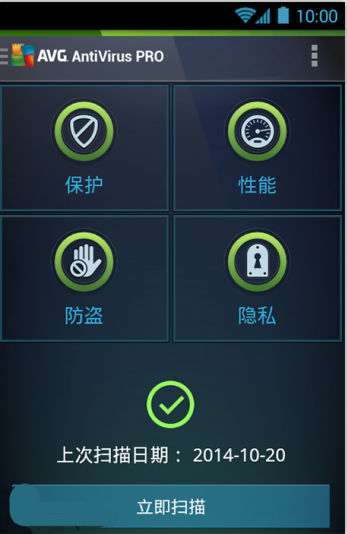 avg杀毒软件手机版软件截图1