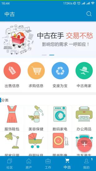 小春网软件截图2