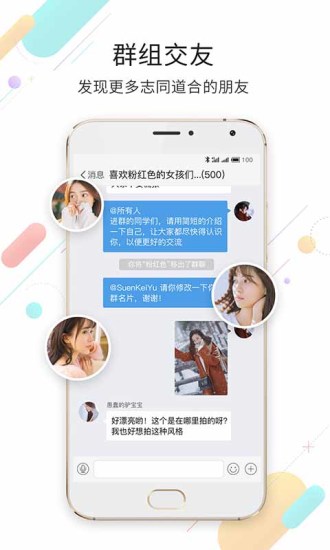 嘉兴第九区手机版软件截图2