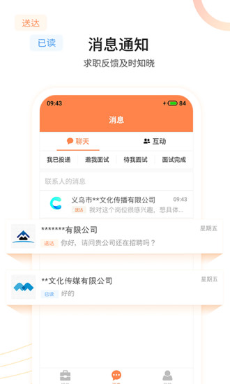 恒信人才客户端软件截图0