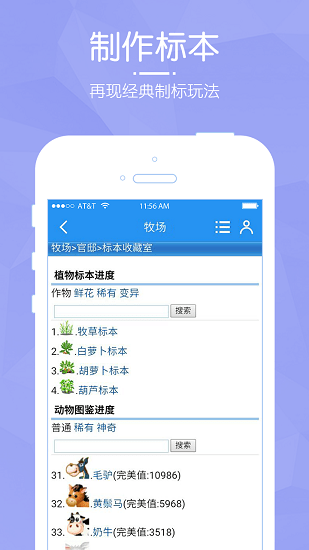 阳光牧场游戏软件截图1