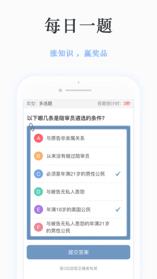 静雅思听软件截图1