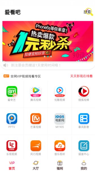 爱看吧软件截图0