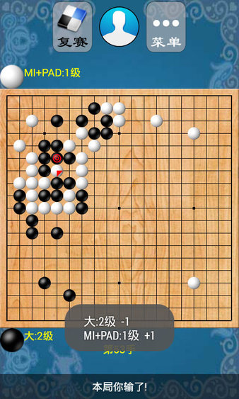 欢乐围棋最新单机版软件截图2