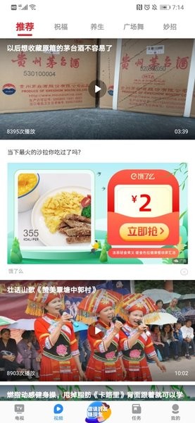 掌上电视直播tv软件截图1