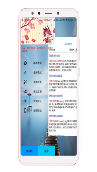 jar游戏助手手机版软件截图2