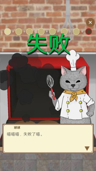 疯狂猫咪甜品店内购安卓版软件截图1