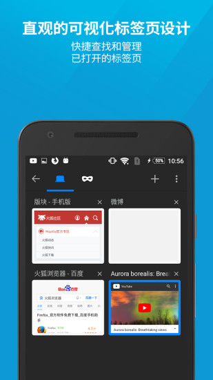 firefox火狐浏览器软件截图2