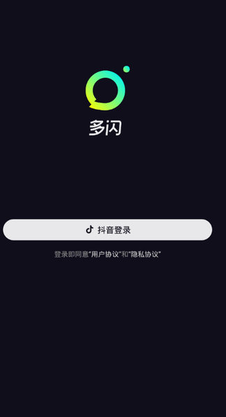 多闪软件截图0