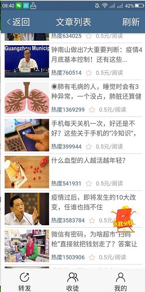 银杏网福利版软件截图0