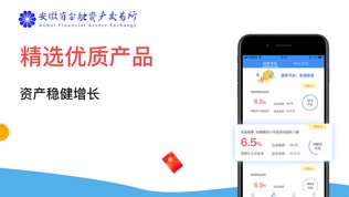 安金所软件截图1