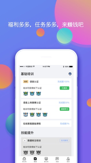 淘金云客服软件截图2