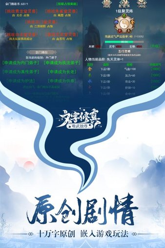 唯武独尊安卓版软件截图2