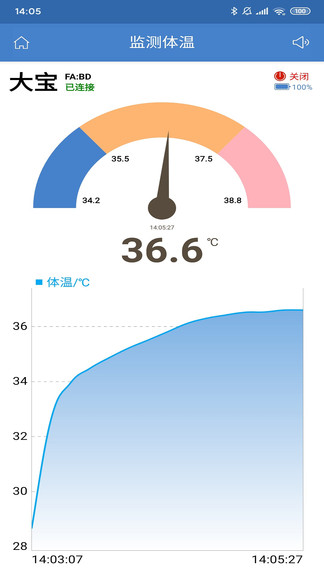 温云智能软件截图0