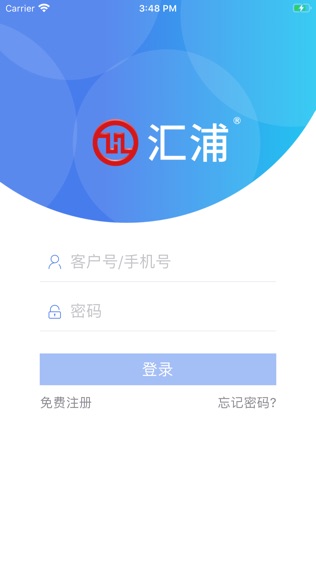 汇浦软件截图1