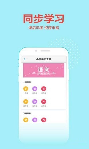 荣德基教育网软件截图1