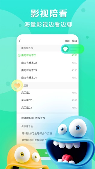 爱奇艺直播机软件截图1