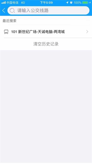 荣成掌上公交软件截图2