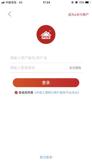 工银商户之家软件截图0