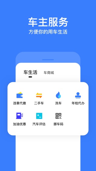 违章查询(搜狐汽车)软件截图2