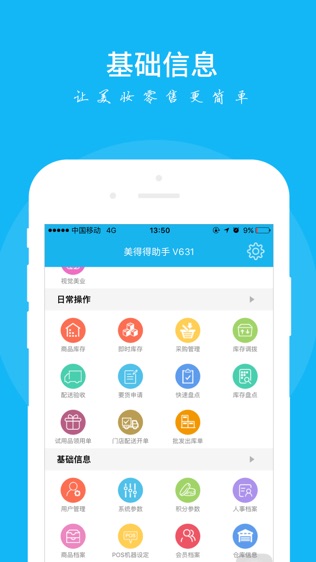 万信达助手软件截图1