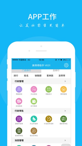 万信达助手软件截图2