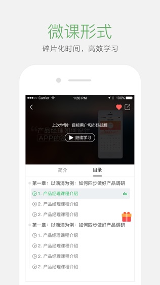 起点学院软件截图2