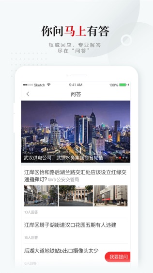 长江日报软件截图2