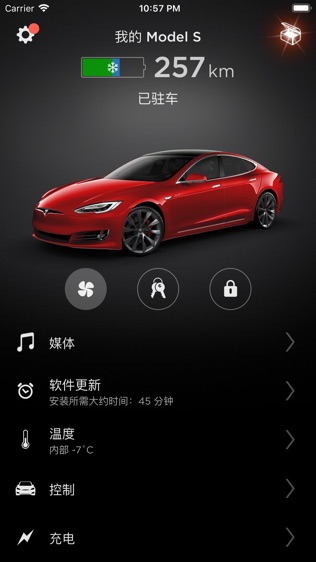 Tesla软件截图0