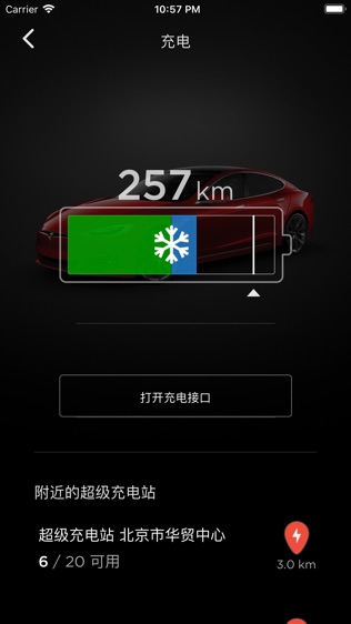 Tesla软件截图2