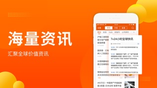 东方财富领先版软件截图1