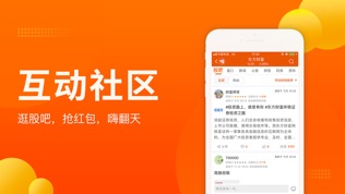 东方财富领先版软件截图2