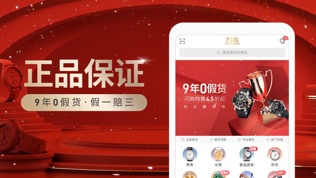 万表名表商城软件截图1