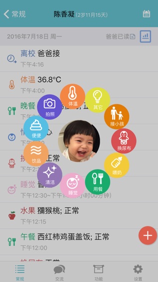 爱托付软件截图0