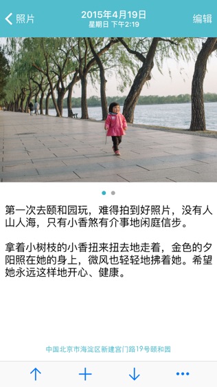 爱托付软件截图2