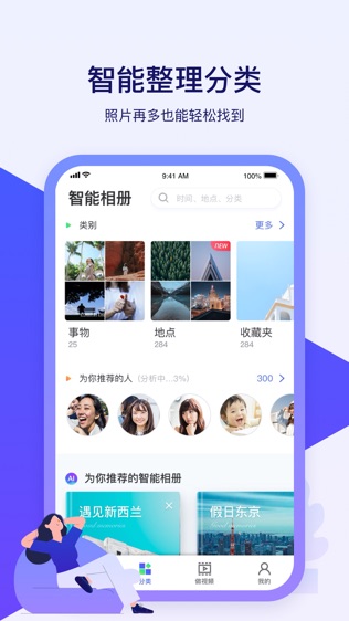 腾讯相册管家软件截图1