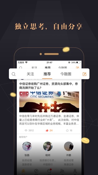 今融道软件截图1